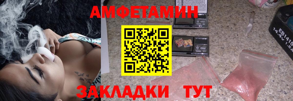 Amphetamine  Вход с VPN  Скопин  Amphetamine 98% 