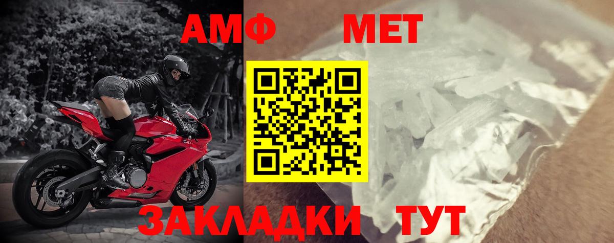 Амфетамин Розовый Скопин