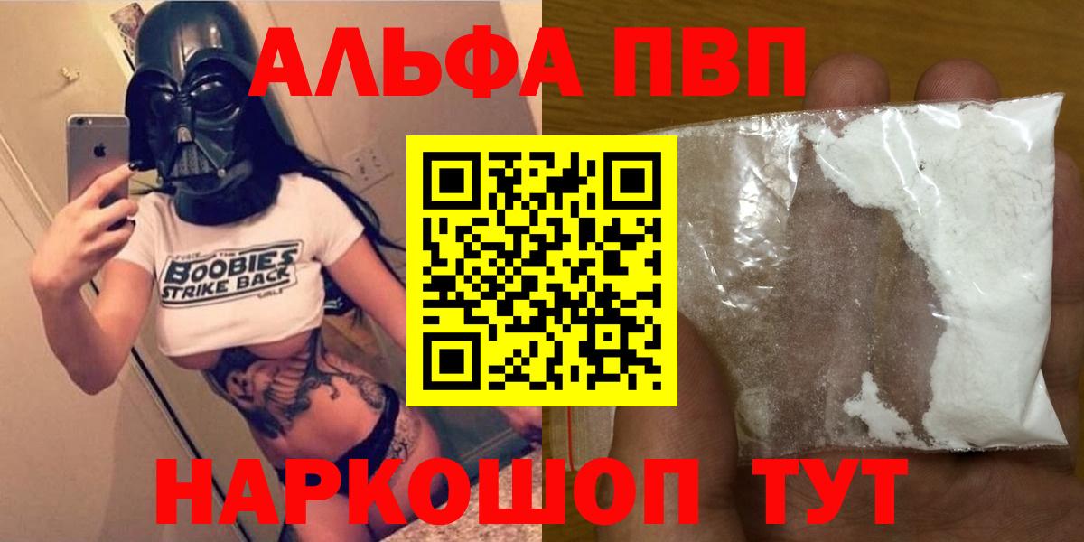 A-PVP СК КРИС  Вход с VPN  Скопин  Alpha PVP СК 