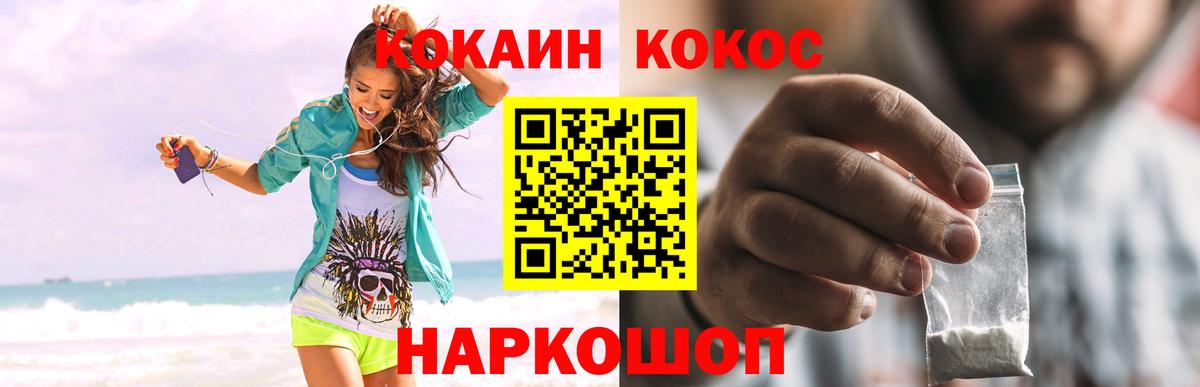 КОКАИН Перу Скопин