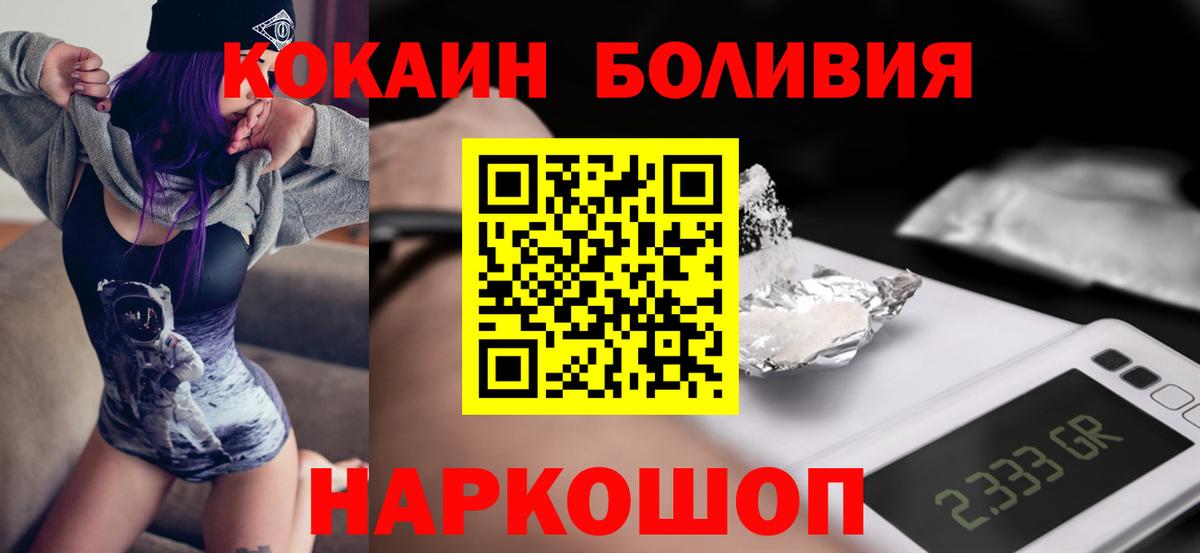 Cocaine Боливия  как найти наркотики  Скопин  Вход с VPN 