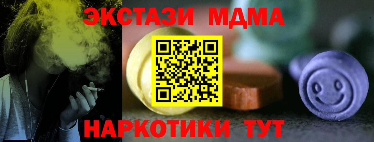 Экстази диски  Вход с VPN  Экстази  дарк нет клад  ЭКСТАЗИ TESLA  Скопин 