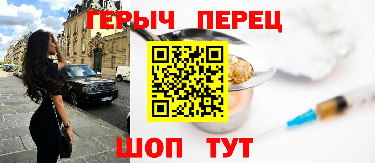 Героин  Вход с VPN  Скопин  Героин белый 