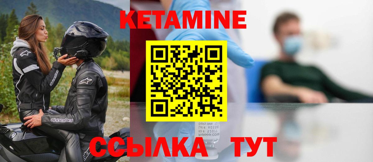 Скопин  КЕТАМИН VHQ  Вход с VPN 