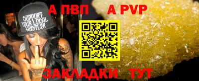 спайс Новодвинск