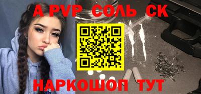 спайс Новодвинск