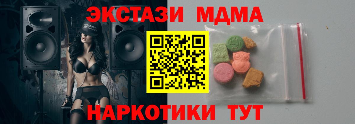 MDMA молли  Вход с VPN  Скопин 