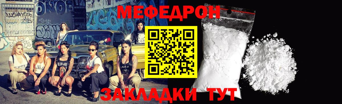Меф мука Скопин