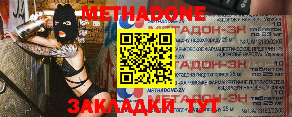 hydra маркетплейс  Метадон белоснежный  МЕТАДОН кристалл  Вход с VPN  Скопин 