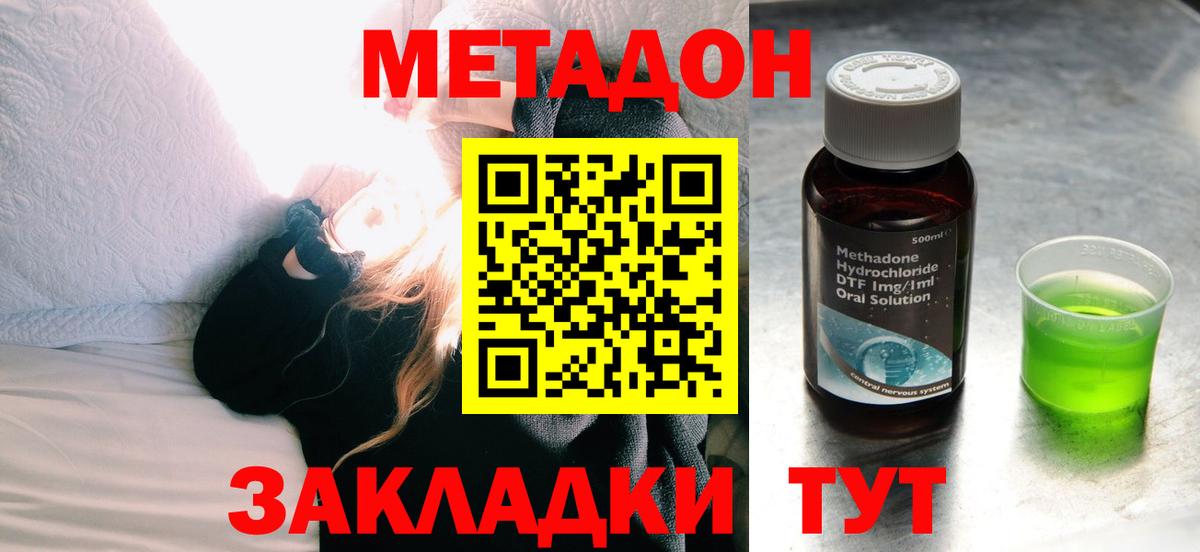 Метадон белоснежный Скопин