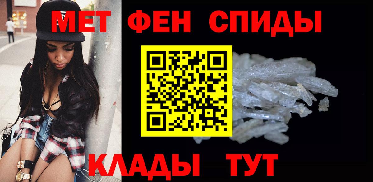 Метамфетамин кристалл  Метамфетамин кристалл  Вход с VPN  Метамфетамин  Скопин 