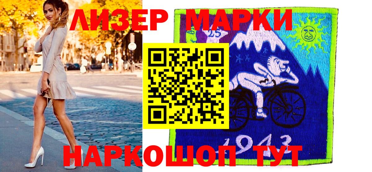 Марки NBOMe 1500мкг  даркнет сайт  Марки NBOMe 1500мкг  Скопин  Вход с VPN 