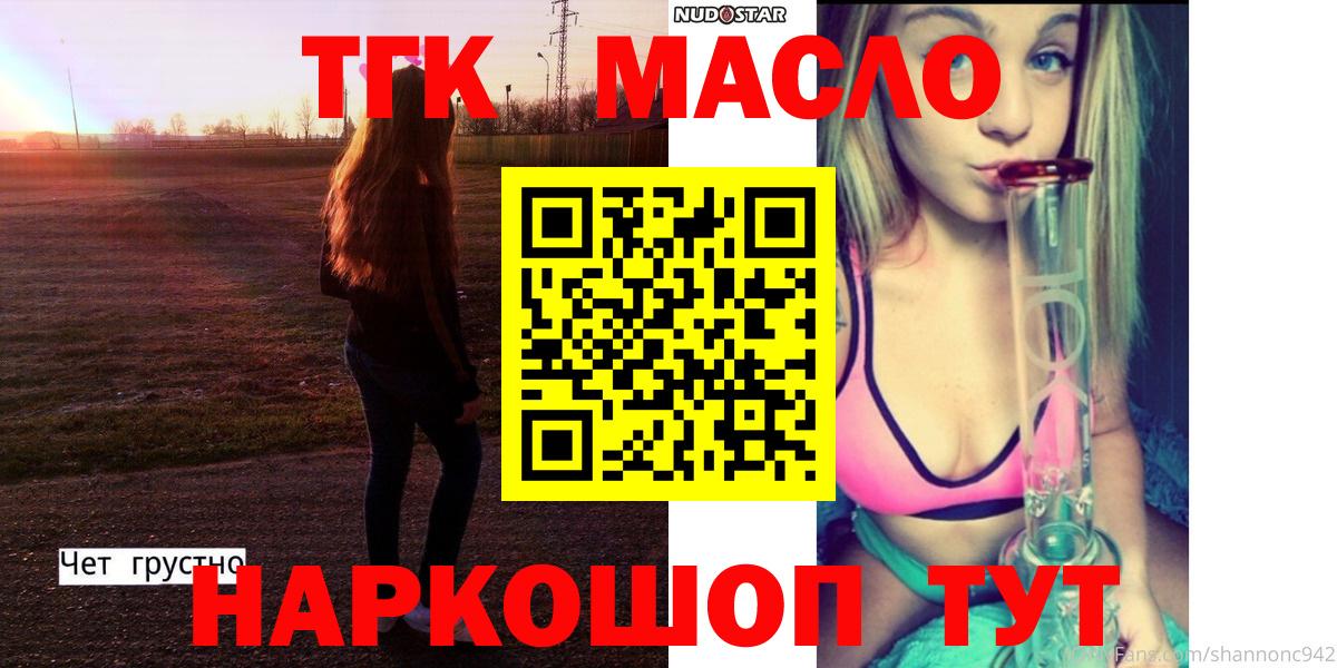 Скопин  Дистиллят ТГК THC oil  Вход с VPN  Дистиллят ТГК жижа 