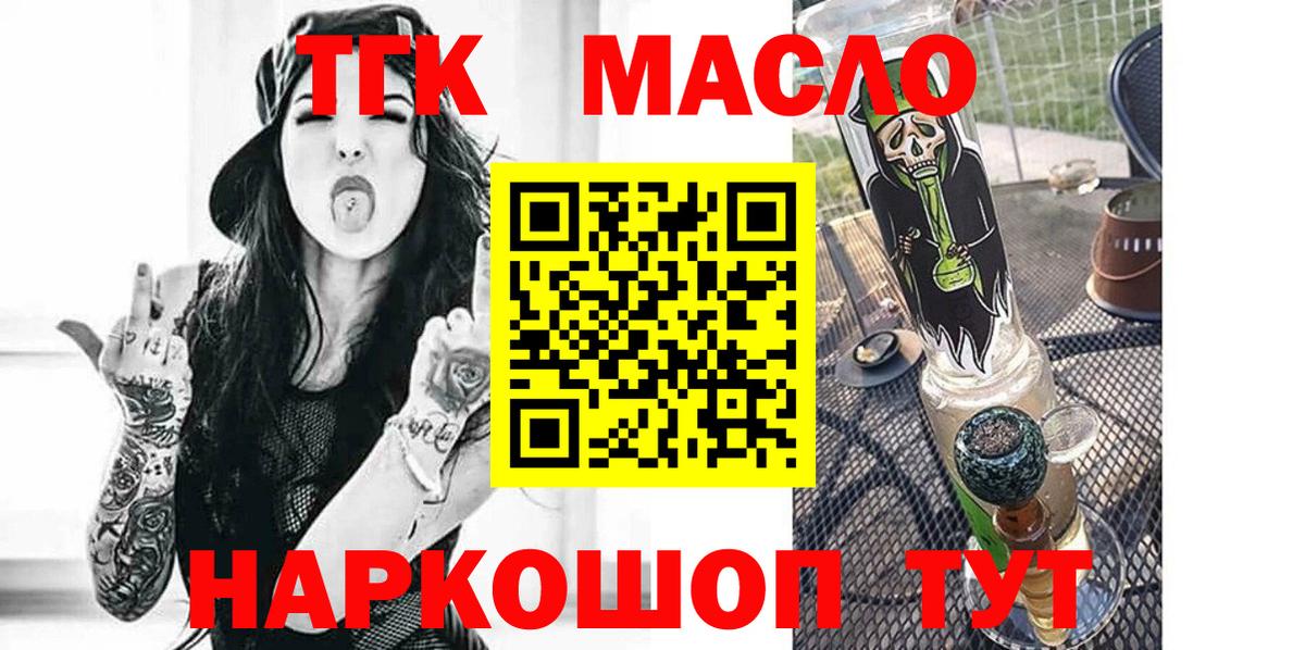 ТГК вейп с тгк Скопин