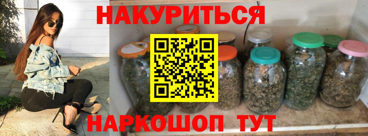 Марихуана план Скопин